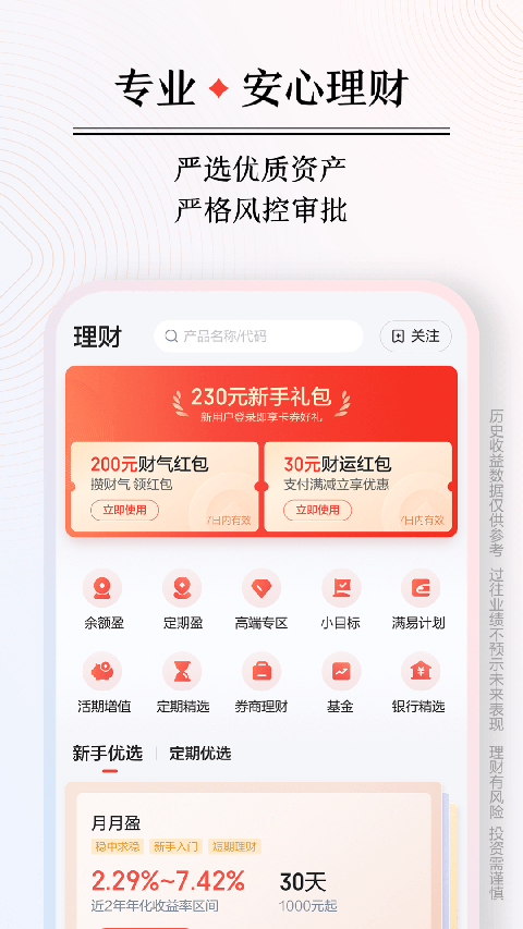 度小满金融 安卓版v10.0.0